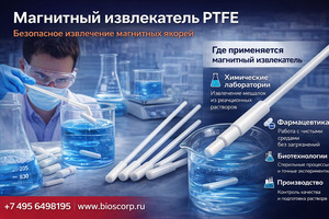 ��������� ����������� ��� ��������� ������ 6�8�300, PTFE